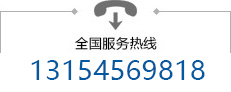 全國(guó)服務(wù)熱線(xiàn)